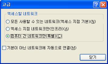 5) 무선네트워크탭선택후, Windows 에서무선네트워크구성 을선택합니다.