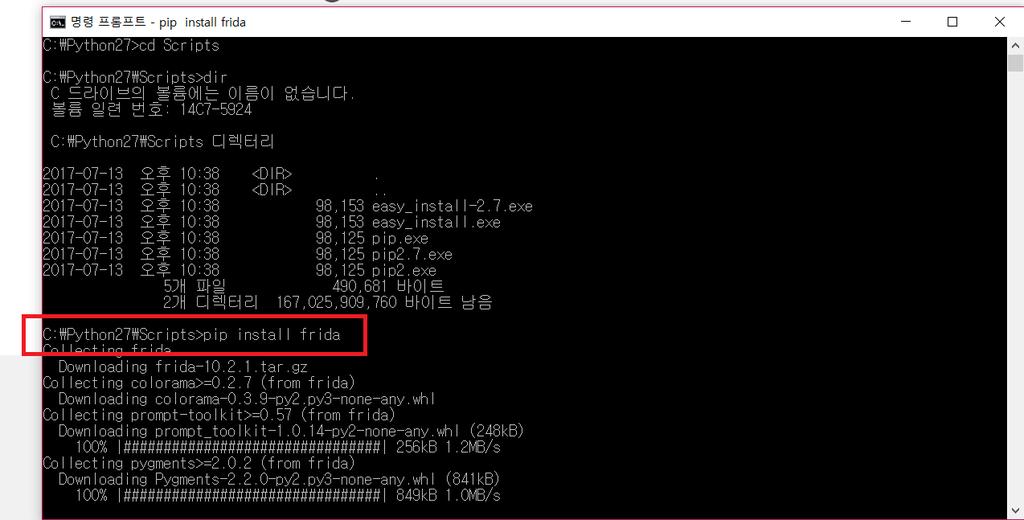 FRIDA 설치 Python 설치 https://www.python.