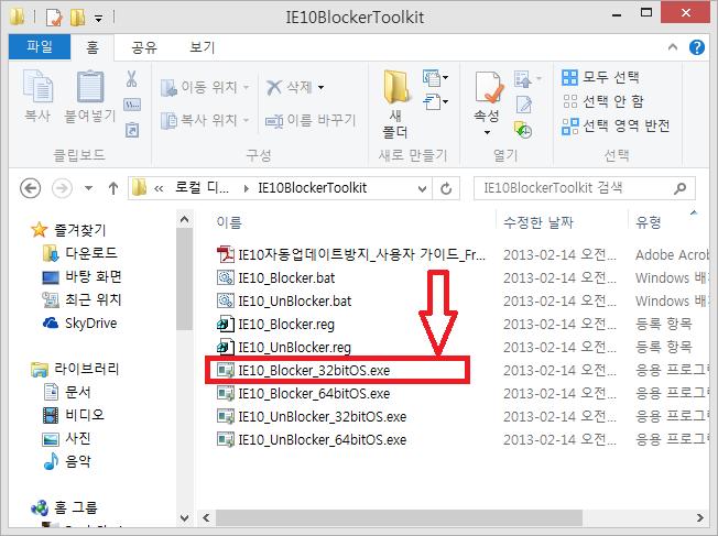 더블클릭합니다. 3.2 레지스트리편집기를통한자동배포방지확인 2.4 절레지스트리편집기를통한자동배포방지확인절을참조하여확인합니다. 3.3 IE11_Blocker.bat 파일을이용한설정 기본제공되는 IE11_Blocker.cmd 파일은익숙한사용자에게는간단한방법이긴합니다만 CMD 창이익숙하지않은사용자들이사용하기에는어려워보일수도있는방법입니다.
