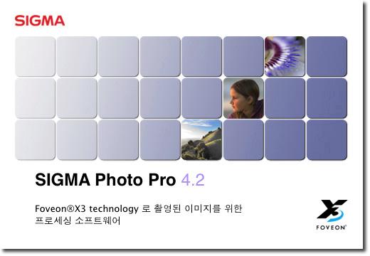 SIGMA Photo Pro 사용자가이드 SIGMA
