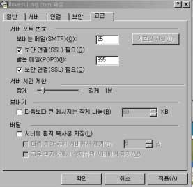 메일서버보안 서버측면 : e-mail server scanner 이용 ( 바이러스차단 ) Inflex(http://pldaniels.com/inflex/) 등.