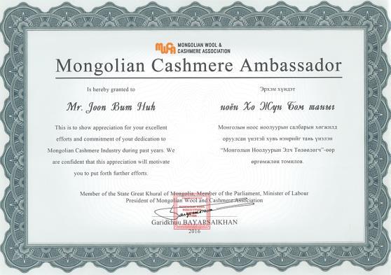 올해 3월에는주느세콰인터내셔널의허준범대표가우리나라에서 Mongolian Cashmere의우수성을널리알려온공로를인정받아몽골울 & 캐시미어협회로부터대한민국최초의