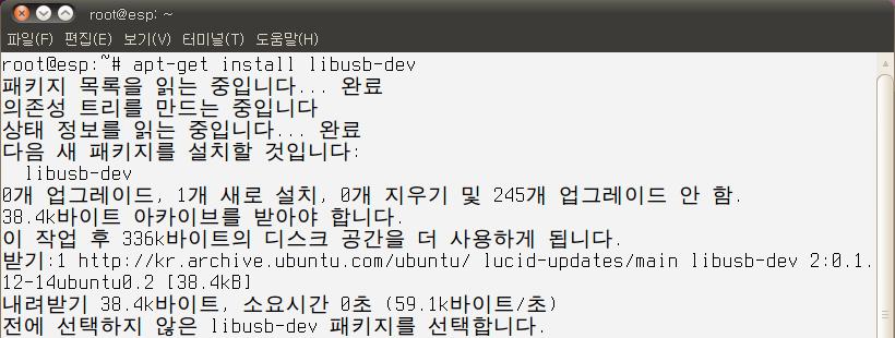 드라이버패키지 (libusb-dev) 를우분투홈페이지에서다운로드
