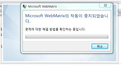 ) 이제설치가자동으로진행되실거에요 ~ 이렇게설치가끝나면 Launch 를누르셔서바로 WebMatrix 를실행하시거나, Finish 를눌러종료하시고, Windows7 의 시작을눌러
