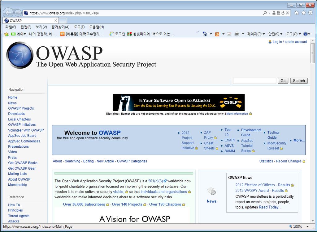 05 웹의주요취약점 10 가지 OWASP 국제웹보안표준기구 OWASP(The Open Web