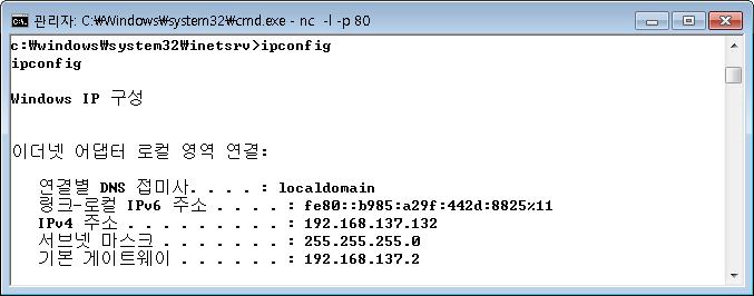 05 웹의주요취약점 10 가지 직접객체참조 리버스텔넷 IP 가웹서버의 192.