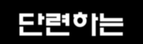 배근을단련하는운동 A. 엎드려상체들기 회전근활성화를위해상체좌우 B. 엎드려한쪽다리들어올리기 햄스트링, 대둔근, 허리근육강화 C.