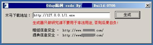 이러한안티바이러스업계의관례적인면에서볼때 Li Jun이출소후어떤보안업체를직장으로가지게될지주목된다. (4) 중국에서제작된제로데이 (Zero-Day) 취약점생성기 7월에는 6일과 14일과두차례에걸쳐마이크로소프트 (Microsoft) 에서개발한소프트웨어에서알려지지않은제로데이 (Zero-Day) 취약점을악용한악성코드가발견되어많은주의를요구하였다.