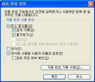 인터넷사용흔적 (4/11) Internet Explorer 자동완성
