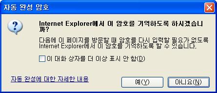 인터넷사용흔적 (6/11) Internet Explorer (4.x 6.