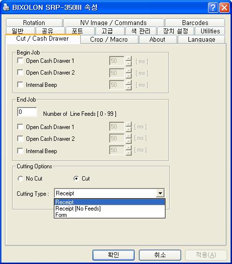 5-6 용지자르기및현금서랍 (Cut / Cash Drawer) 윈도우드라이버는 현금서랍열기, 내부비프음 그리고 자르기옵션 기능들을지원합니다. 사용자는 현금서랍열기, 내부비프음 기능을인쇄의시작과끝부분에설정할수있으며또한 자르기옵션 또한설정이가능합니다. 절단하지않음 (No Cut): 인쇄종료후용지를절단하지않습니다.