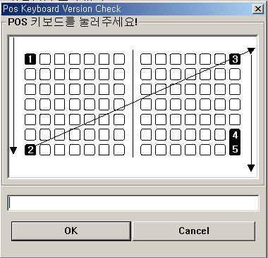 도움말 유틸리티도움말 : 도움말파일로드 POS Keyboard 정보 : 현재유틸리티의정보 POS Keyboard 버전확인 : 1à2à3à4à5 순서로 Pos Keyboard 를눌러주십시오.