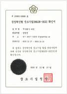 Certificate HACCP 인증 (제
