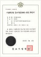 Certificate of HACCP Establishment