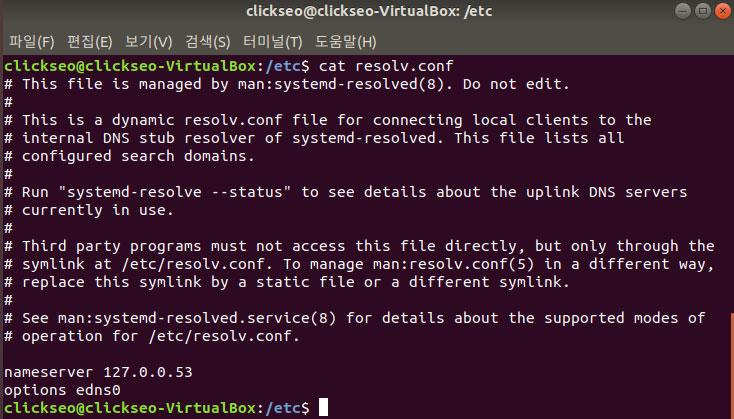 도메인 (6/8) GNU/Linux :