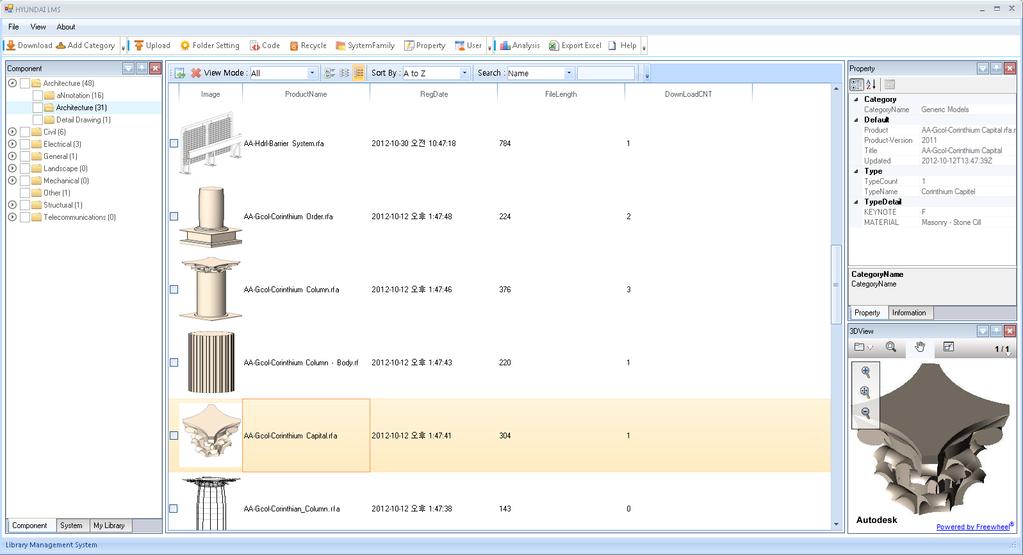 메인메뉴및도구막대 - 1 다운로드버튼 카테고리변경 사용량분석 Excel 에저장