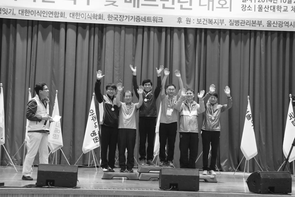 J Korean Soc TransplantㆍMarch 2017ㆍVolume 31ㆍIssue 1 식인 모임에서는 체육대회 중심의 이식인 모임을 이식인 의 날 로 기념하기로 하였다.