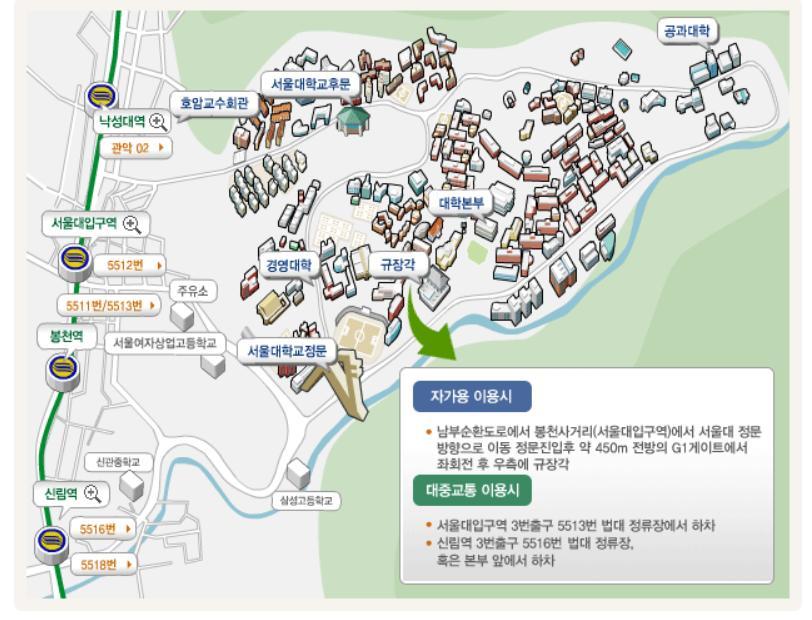 정문하차후도보 10 분 ), 5513 번 ( 법대하차후도보 5 분 ) 지하철