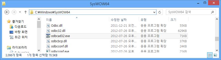 C:\Windows\SysWOW64\odbcad32.