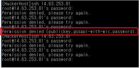 를일정기간차단하는기능시연 1. 특정 host 에서 fail2ban 이설치된 VM 에접속시도 (password 인증실패 ) jail.conf 내의 maxretry( 차단할실패횟수 ) 는 password 입력실패횟수와는다릅니다.