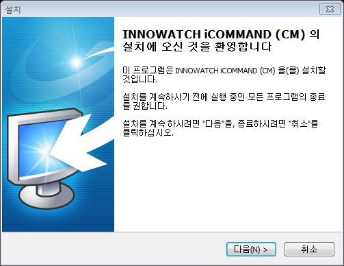 icommand 설치 아래순서대로 icommand 를설치합니다. 1. 제공받은 CM 3.0.4.xxx.exe 파일을실행합니다. 2. 설치언어 아래와같이설치과정중에사용할언어선택팝업이보입니다.