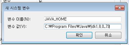 1.2 Install JDK 12 / 87 Install JDK JAVA_HOME 설정 컴퓨터속성클릭 > 고급시스템설정클릭 >