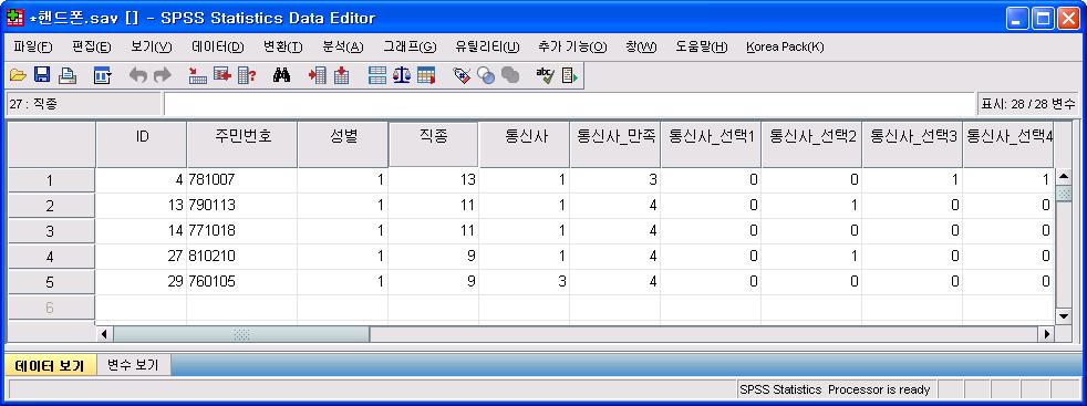 SELECT IF ( 성별 = 1 and 통화료 >= 50000). EXECUTE.