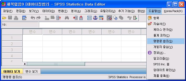 SPSS Statistics Command