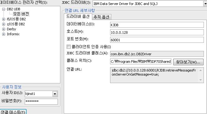 02 Stored Program 생성 IBM Data Studio Developer 실행하여 Stored