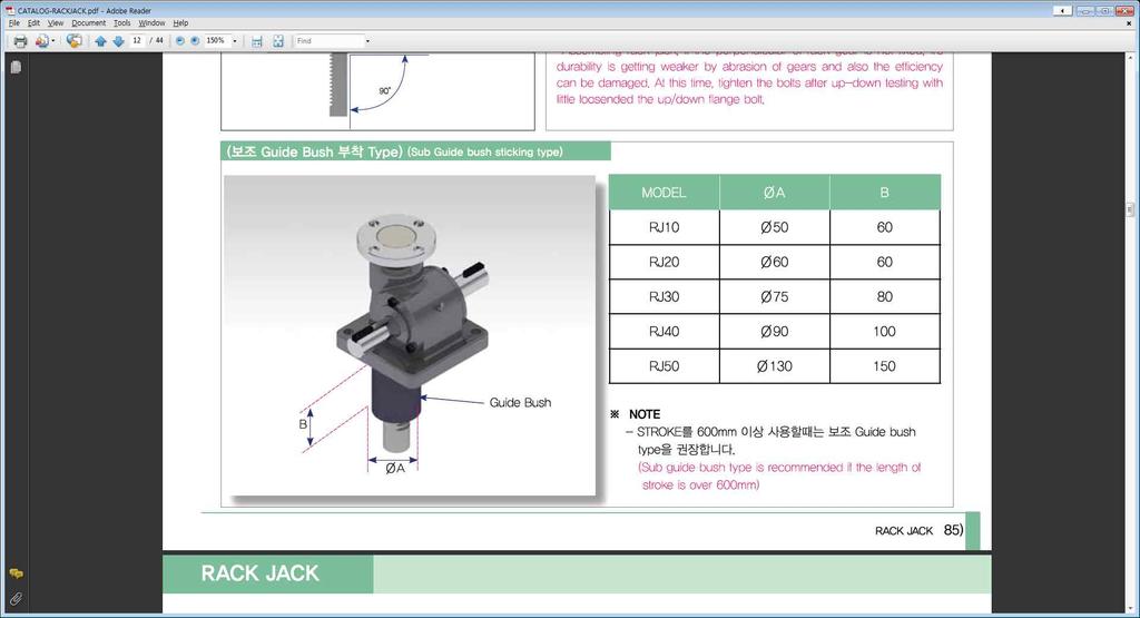 Rack Jack의조립시 Rack Gear 수직이안맞은상태로사용을하면 Rack Gear와 Pinion Gear의마모가빨리되어수명이단축되며,