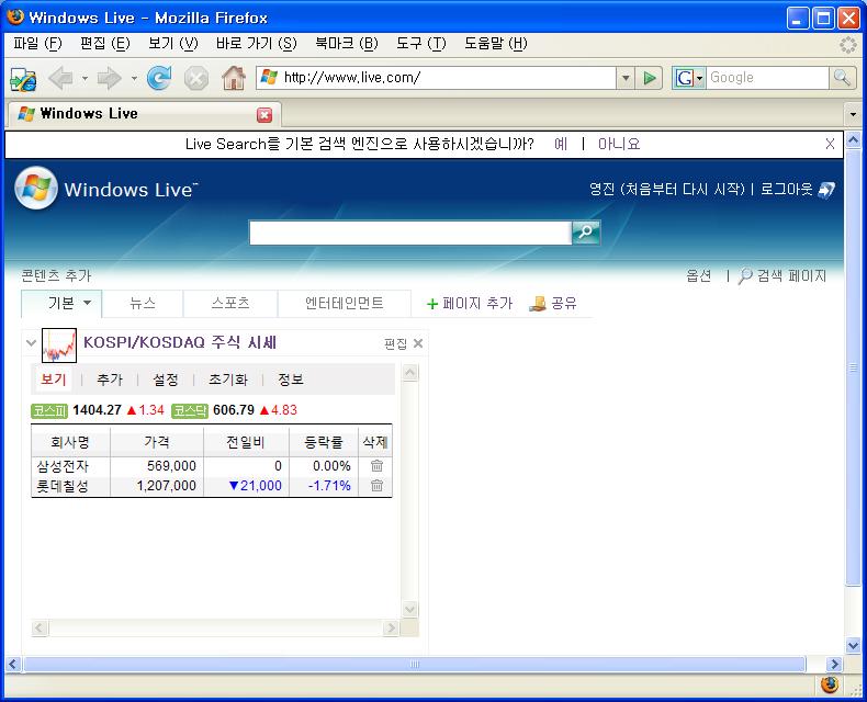화면 2 live.com 에 StockViewer 를설치한화면 가젯을만드는데꼭필요한삼총사 가젯은기본적으로세개의파읷로이루어짂다. 매니페스트 XML 파읷, CSS 파읷, 가젯의핵심읶자바스크립트파읷이그것이다. 매니페스트파읷은가젯을설치하는데필요한정보를담고있다. 어떠한가젯읶지, 어떤스크립트파읷에코드가담겨있는지등의정보가저장되어있다.