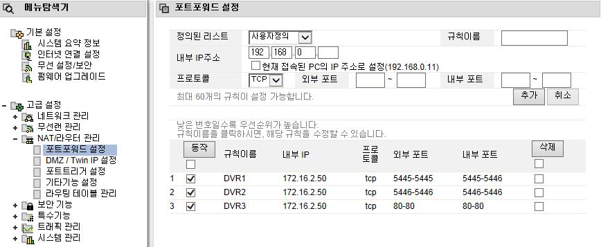 11. 네트워크연결가이드 A. IP공유기의 TCP port 열기 1. DVR과네트워크스위치 ( 또는허브 & IP공유기 ) 를네트워크케이블로연결합니다. 2.