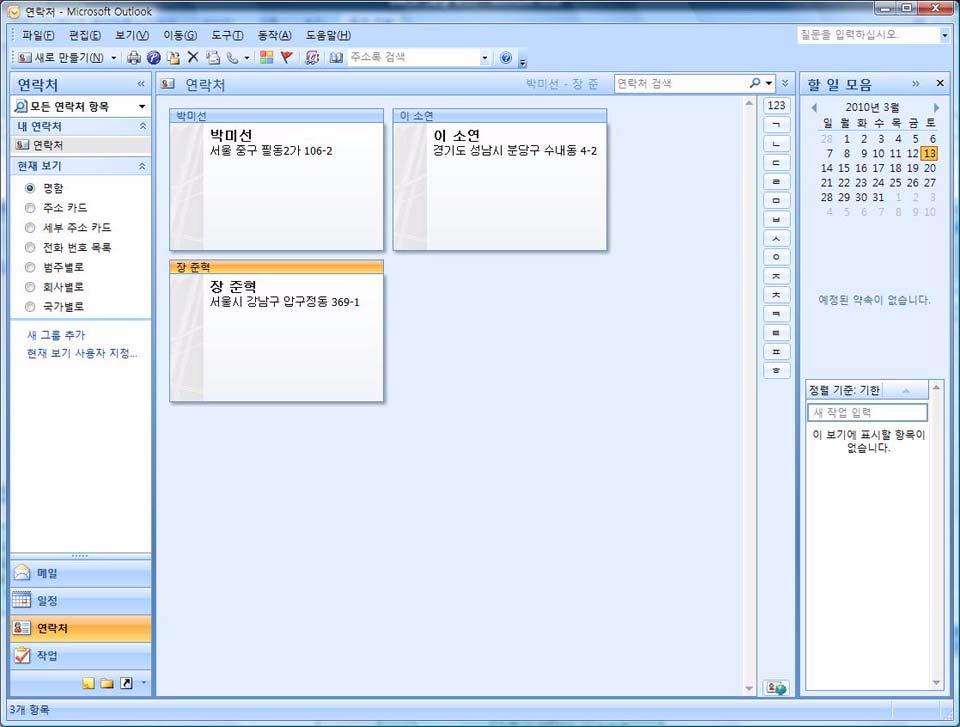 Microsoft Outlook Add-In 기능을사용하면 Microsoft Outlook 의텍스트를라벨레이아웃으로직접복사할수있습니다.