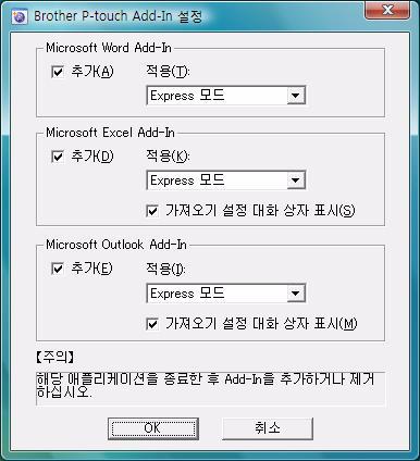 다른응용프로그램으로 소프트웨어를설치할때 Add-In 기능을선택한경우, P-touch 아이콘이 Microsoft Word, Excel 및 Outlook 도구모음에자동으로추가됩니다. (PC 에 Microsoft Word, Excel, Outlook 이이미설치되어있는경우에만 ) Add-In 기능은 Windows 에서만사용할수있습니다.