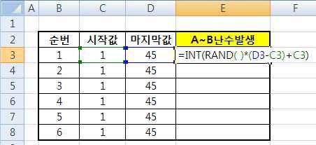 INT, RAND 함수사용 ( 난수를발생하기때문에결과값이다를수있음 ) A와 B 사이의실수인난수를만드는방법 RAND( )*(B-A)+A와같은을적용하면 A와 B 사이의무작위난수를만들수있습니다.