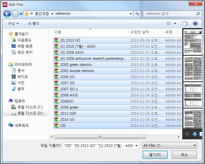 원문첨부방법원문 PDF 파일을별도로다운로드받은경우 Mendeley Desktop 에서 Add files icon 의 add