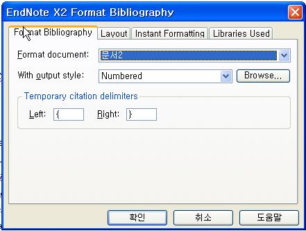 MS-Word 활용 논문투고규정지정 (Output Style) 논문투고규정지정 Format Bibliography 클릭한뒤 With Output