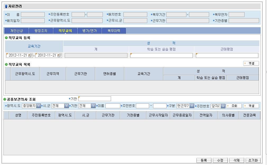 자료관리 -0-. 자료관리.