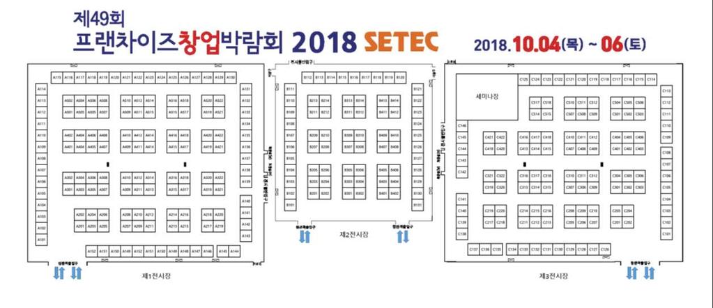 04 차기박람회 World Franchise Expo 2018. 07.