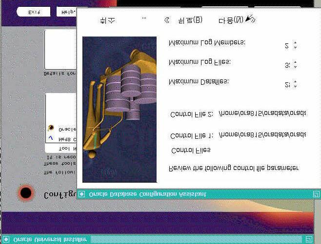 Oracle Database Configuration Assistant(DBCA-Control