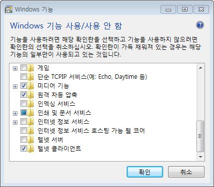 01 텔넷과 SSH 윈도에서텔넷사용하기 윈도에서제공하는텔넷클라이언트를이용하거나 한글 putty 같은별도의프로그램을이용 윈도텔넷사용하기 윈도에서는텔넷클라이언트를제공하지만기본적으로설정되어있지는않음