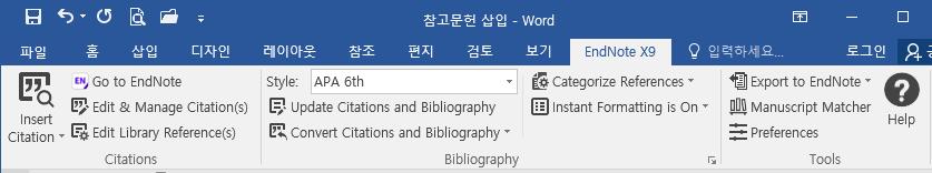 Update Citations and Bibliography) MS Word 인용삽입기능단축키 MS Word > EndNote >