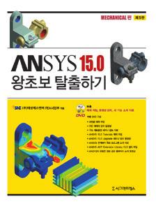 46배변형판 반양장 18,000원 소성역학과응용 김영석저 2014 9788968661440 708면 46배판