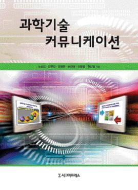 노상도, 강무진, 권영돈, 손미애, 신동렬, 한신일공저 2009