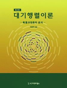 9788958324263 316면 46배판 반양장 20,000원 21 세기제조공학 Paul K.