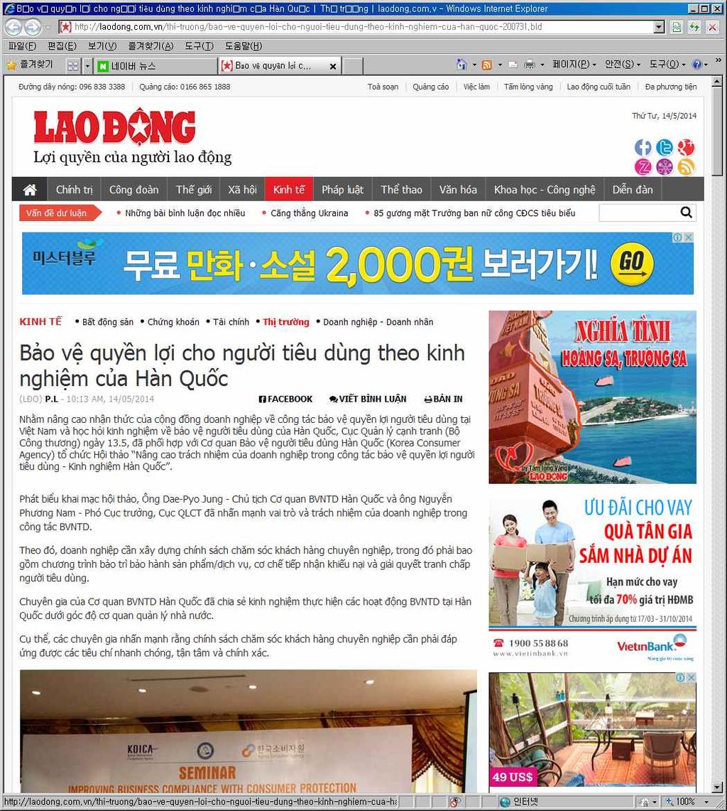 언론매체명 링크주소 (1) LAO DONG http://laodong.com.