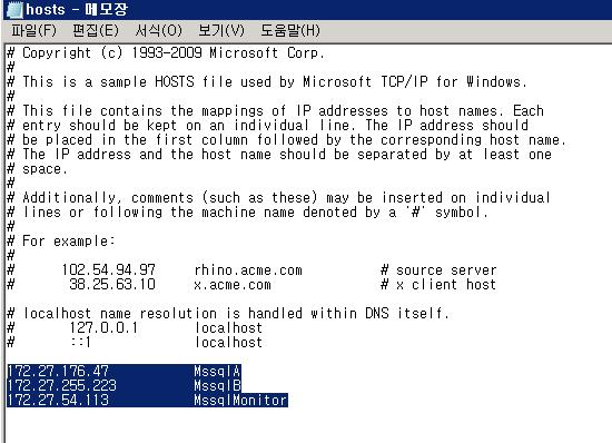 2.2 데이터베이스미러링구성 2.2.1 Host 파일변경하기. - 대상 : 주서버, 미러서버, 모니터서버 - C:\Window s\system32\drivers\etc 에서 hosts 파일에각 VM 들의 IP 주소 / 이름추가 - 시작 > 실행 > cmd > ipconfig 로 IP Address 확인가능 2.2.2 주서버