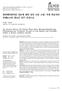 Journal of Korean Medicine Rehabilitation Vol. 29 No. 2, April 2019 pissn eissn Review