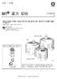312383ZAH - NXT Air Motor, Instructions-Parts List, Korean