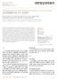 Pictorial Essay pissn J Korean Soc Radiol 2011;65(2): Imaging Spectrums of the Male Breast Diseases: A Pictorial Essay 1 남성유방질환의영상소견